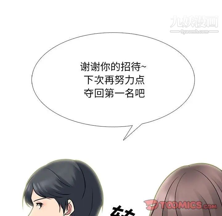 《心機女教授》在线观看 第95话 漫画图片90