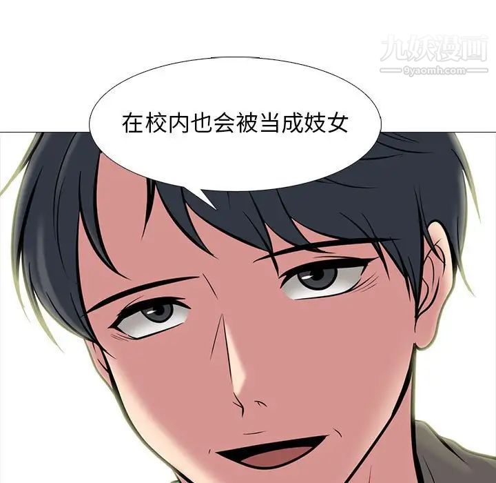 《心機女教授》在线观看 第95话 漫画图片107