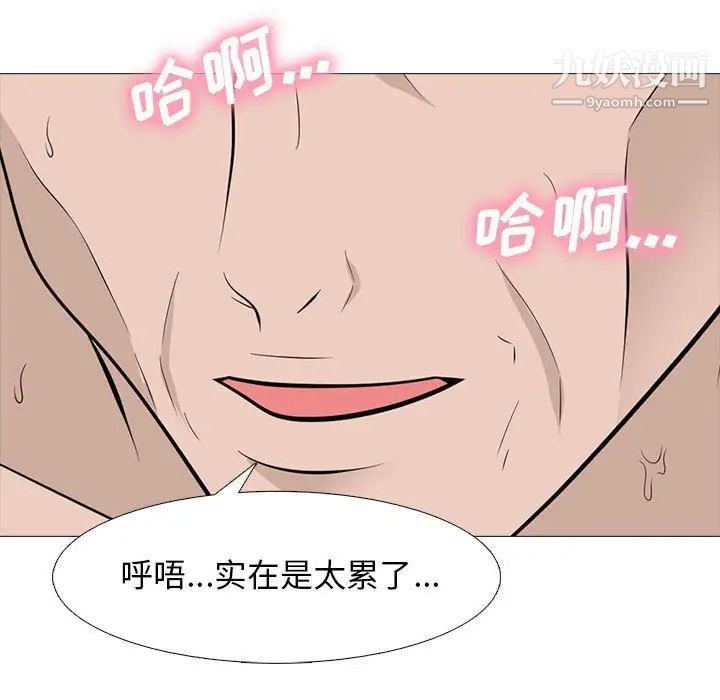 《心機女教授》在线观看 第96话 漫画图片15