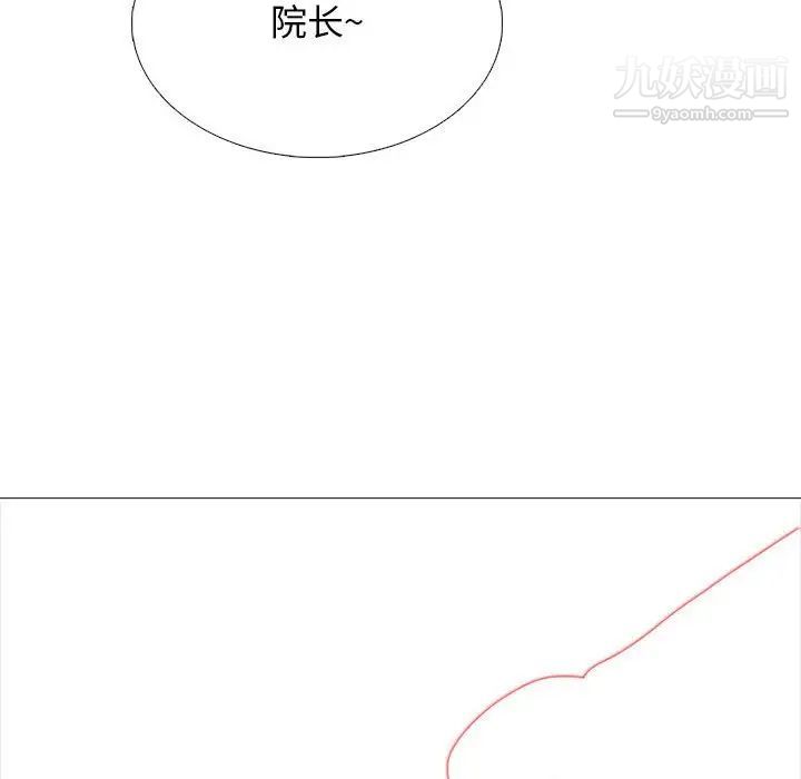 《心機女教授》在线观看 第96话 漫画图片36