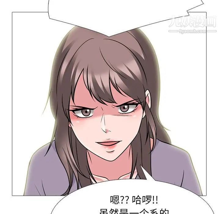 《心機女教授》在线观看 第96话 漫画图片57