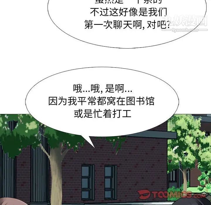 《心機女教授》在线观看 第96话 漫画图片58