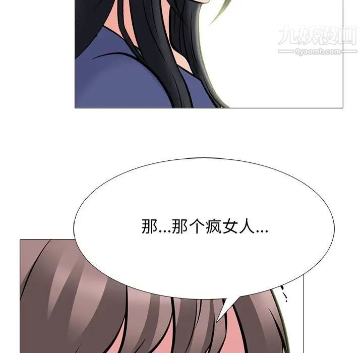 《心機女教授》在线观看 第96话 漫画图片87