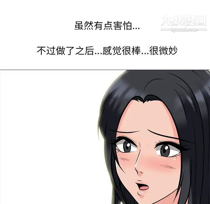 《心機女教授》在线观看 第96话 漫画图片97