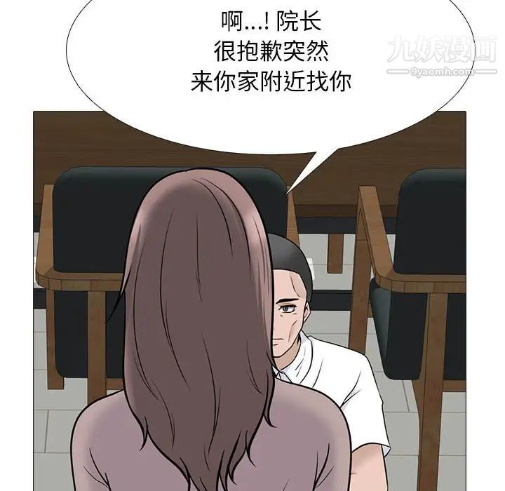 《心機女教授》在线观看 第97话 漫画图片61