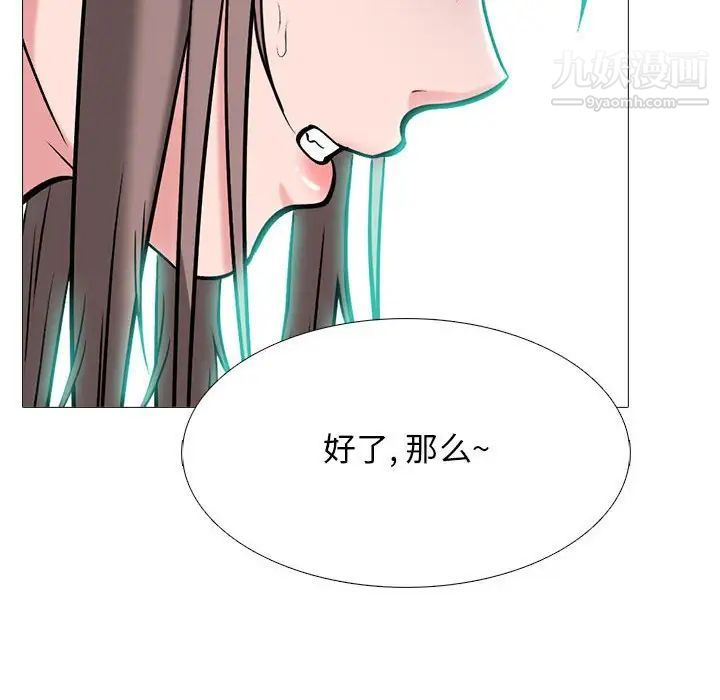 《心機女教授》在线观看 第97话 漫画图片82