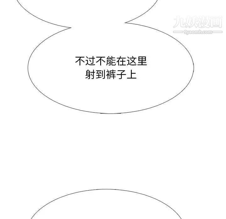 《心機女教授》在线观看 第97话 漫画图片110