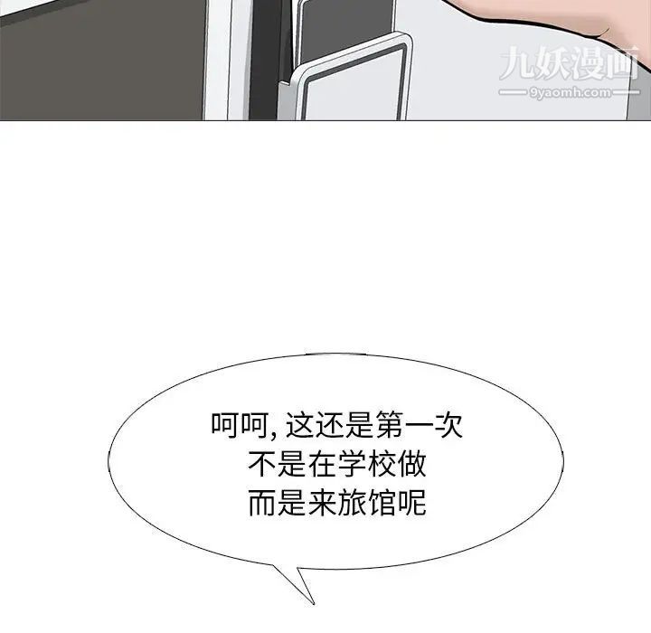 《心機女教授》在线观看 第98话 漫画图片53