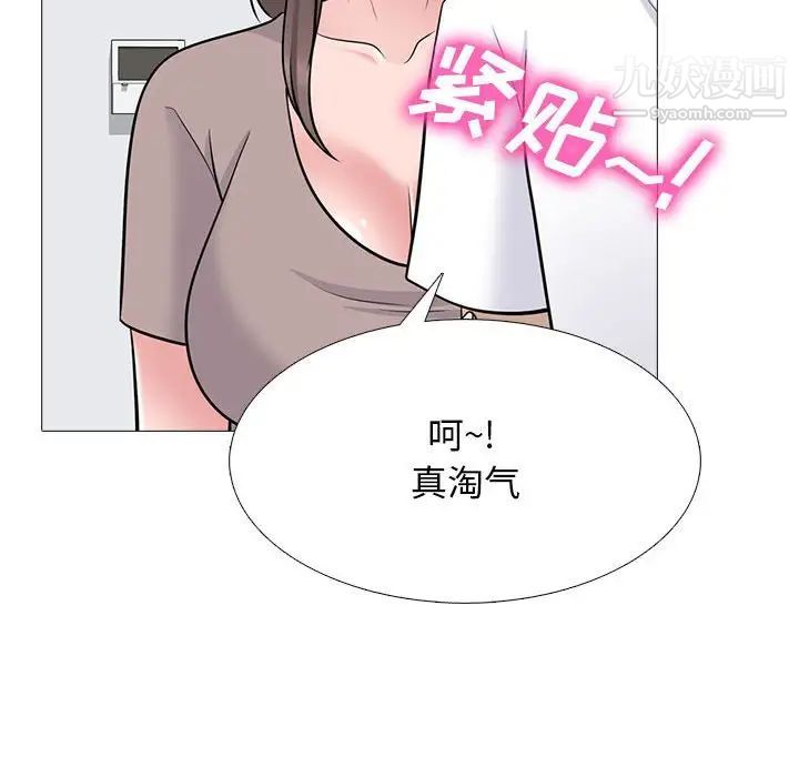 《心機女教授》在线观看 第98话 漫画图片56