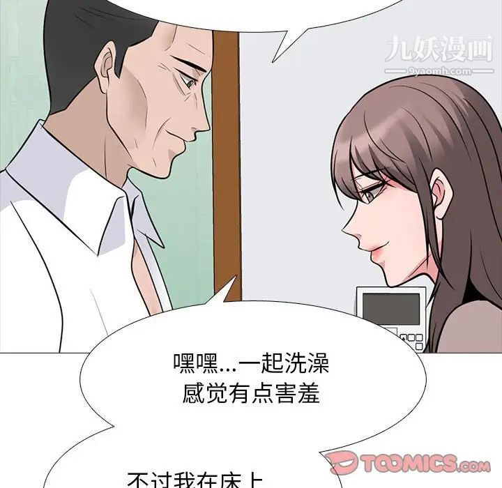 《心機女教授》在线观看 第98话 漫画图片62