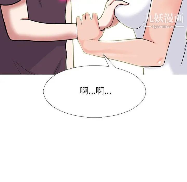 《心機女教授》在线观看 第100话 漫画图片80