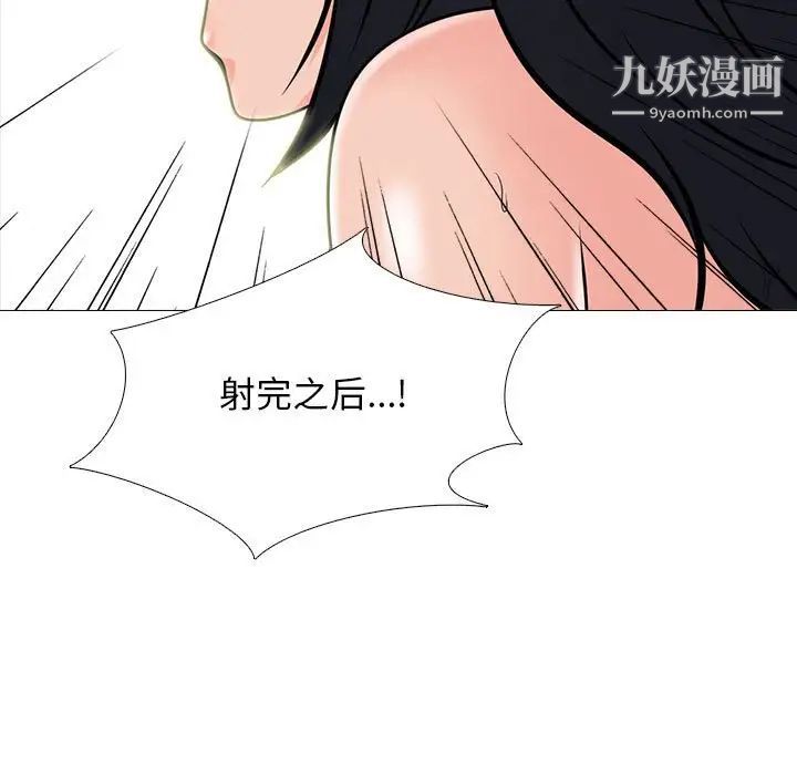 《心機女教授》在线观看 第101话 漫画图片45