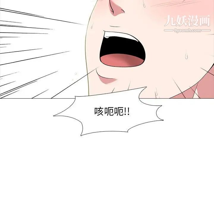 《心機女教授》在线观看 第101话 漫画图片51