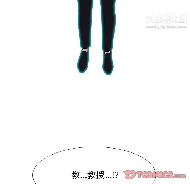 《心機女教授》在线观看 第102话 漫画图片58