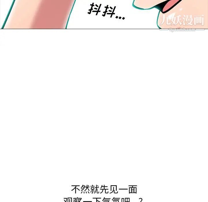 《心機女教授》在线观看 第102话 漫画图片79