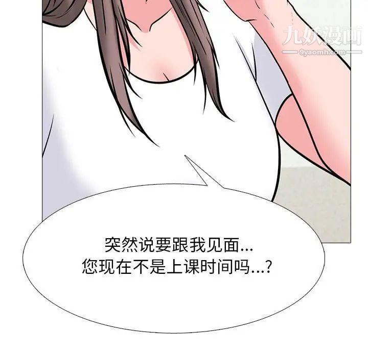 《心機女教授》在线观看 第102话 漫画图片85