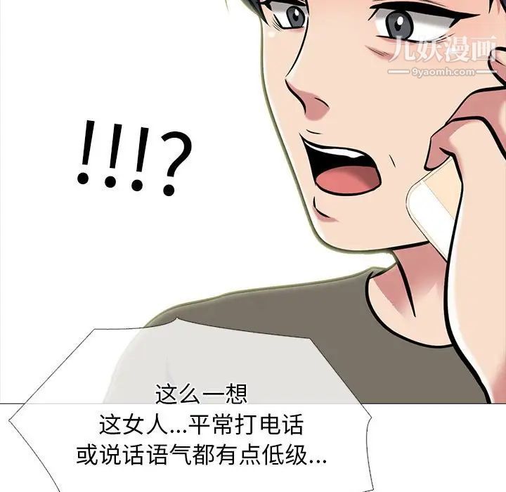 《心機女教授》在线观看 第102话 漫画图片87