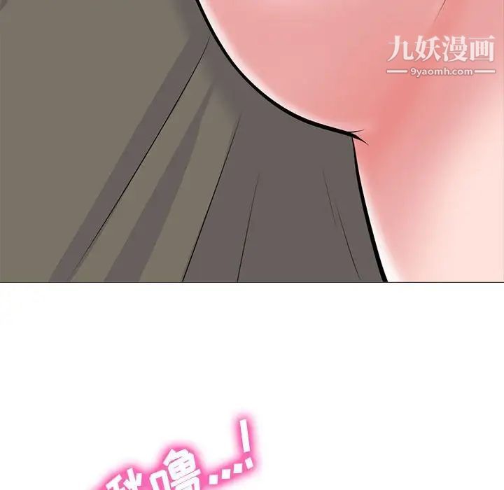 《心機女教授》在线观看 第103话 漫画图片18