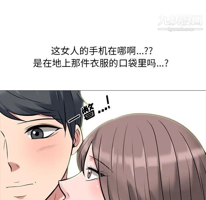 《心機女教授》在线观看 第103话 漫画图片27