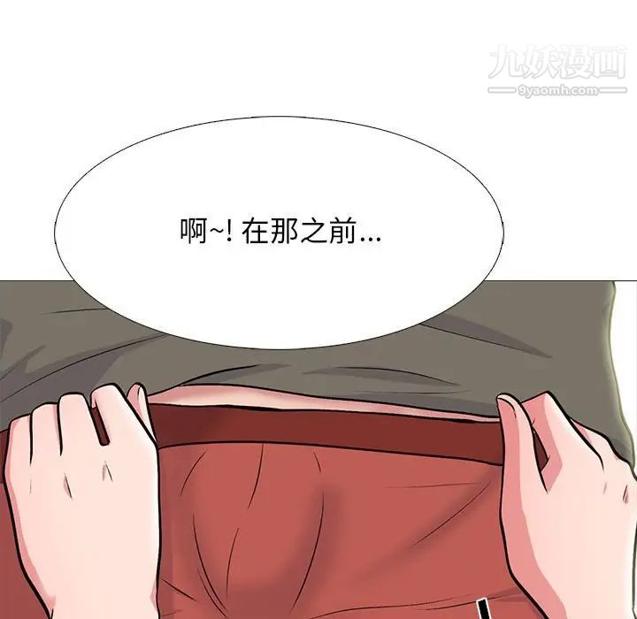 《心機女教授》在线观看 第103话 漫画图片33