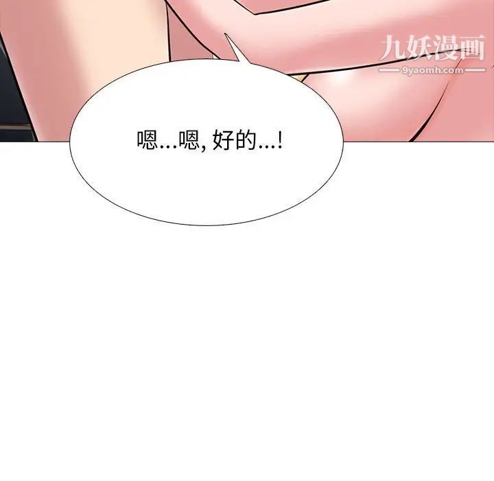 《心機女教授》在线观看 第103话 漫画图片45