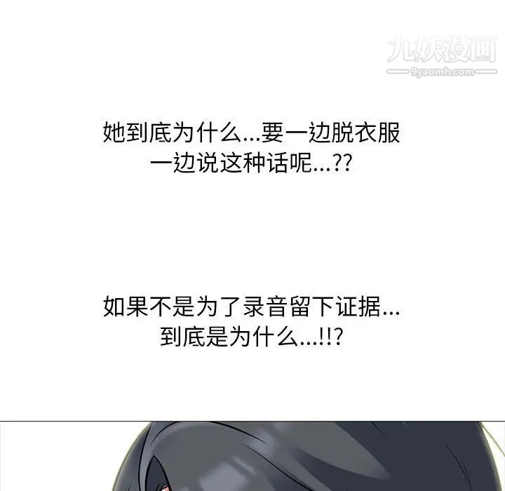 《心機女教授》在线观看 第103话 漫画图片55