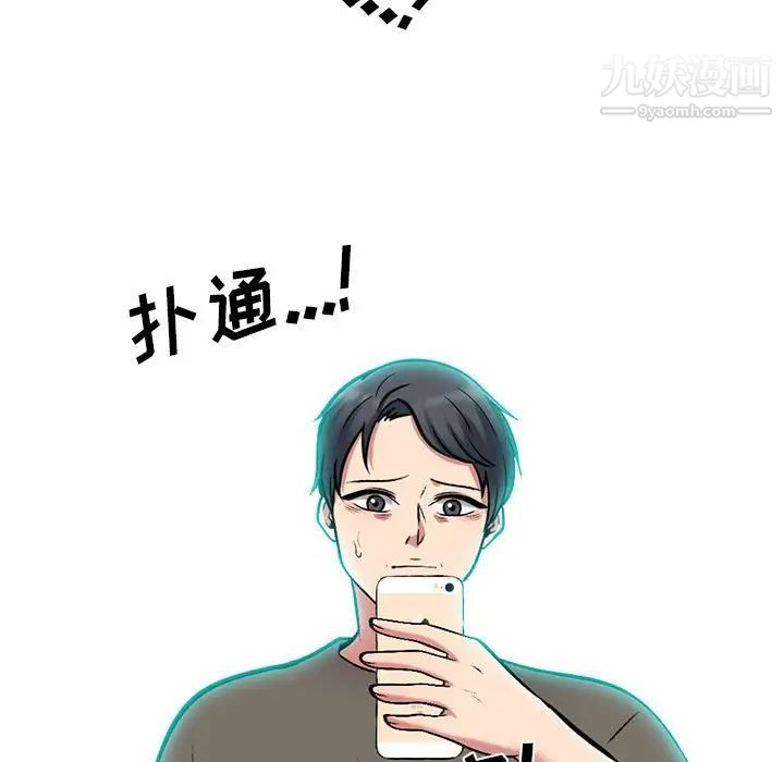 《心機女教授》在线观看 第103话 漫画图片83