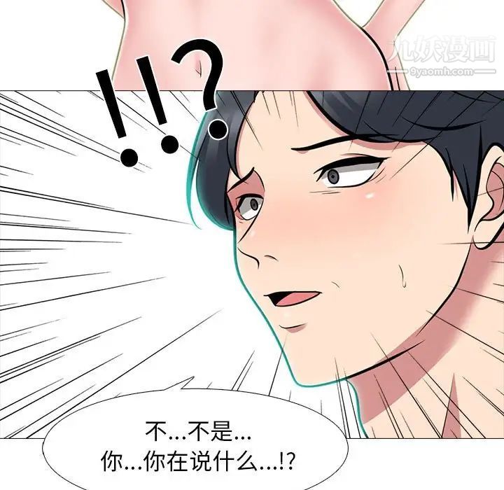 《心機女教授》在线观看 第103话 漫画图片99