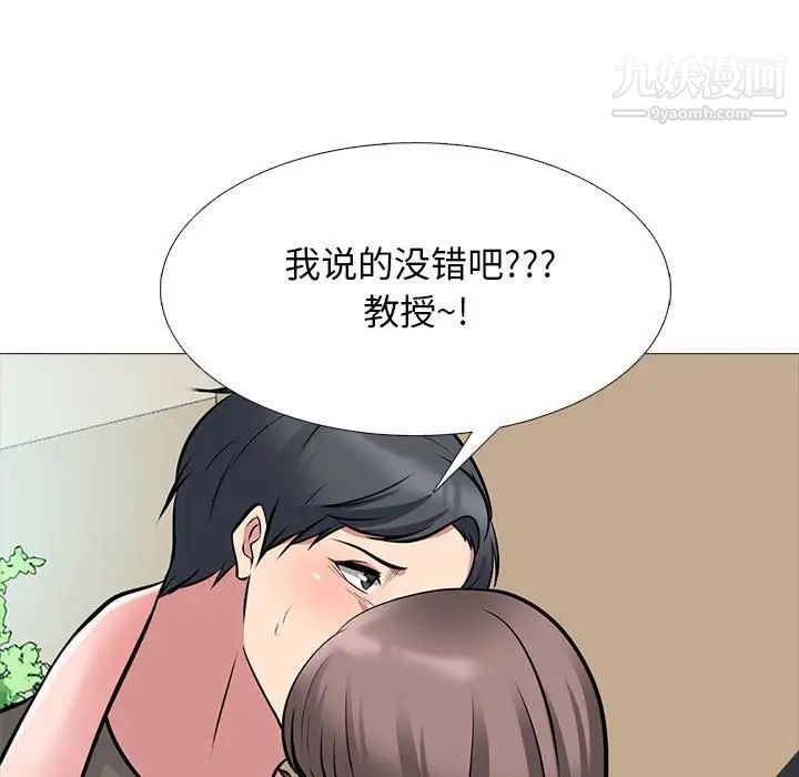 《心機女教授》在线观看 第103话 漫画图片107