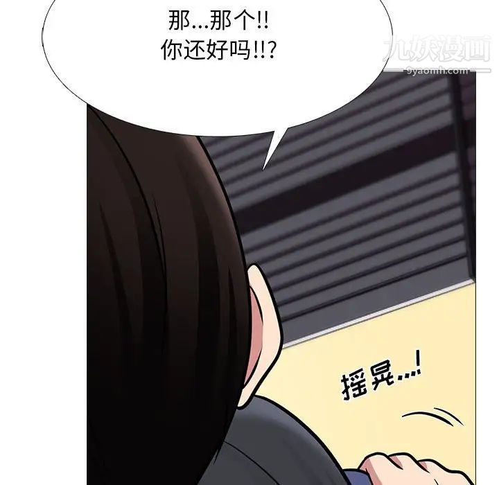 《心機女教授》在线观看 第105话 漫画图片29