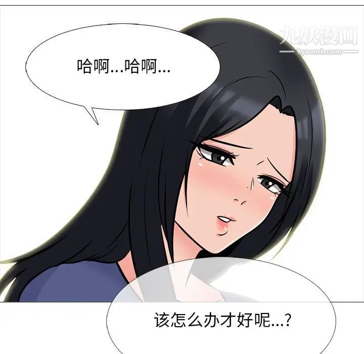 《心機女教授》在线观看 第105话 漫画图片49