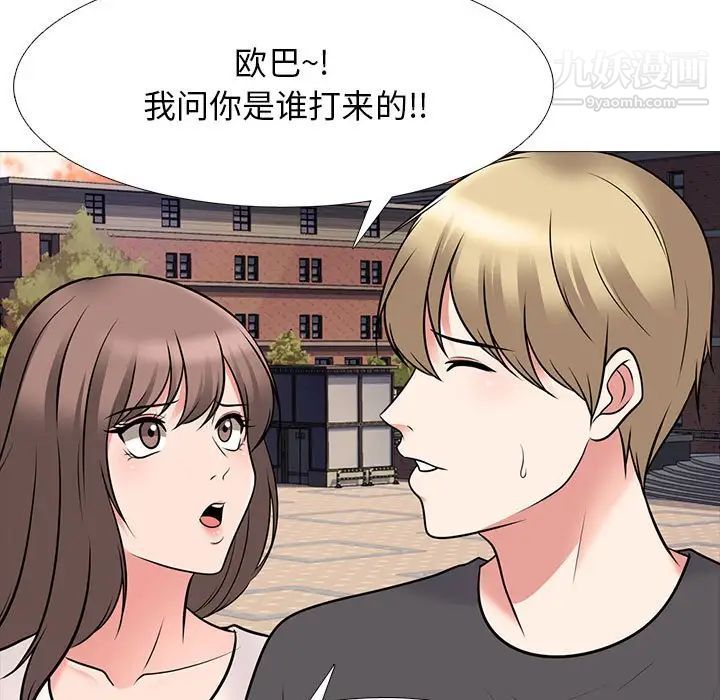 《心機女教授》在线观看 第105话 漫画图片71