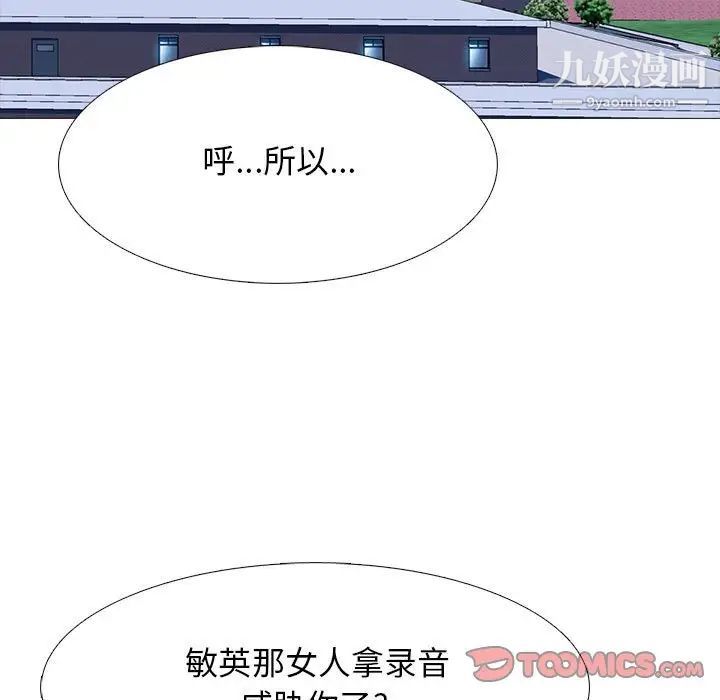 《心機女教授》在线观看 第105话 漫画图片111