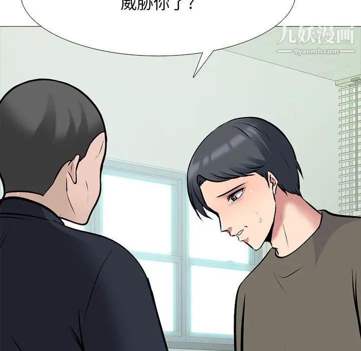 《心機女教授》在线观看 第105话 漫画图片112