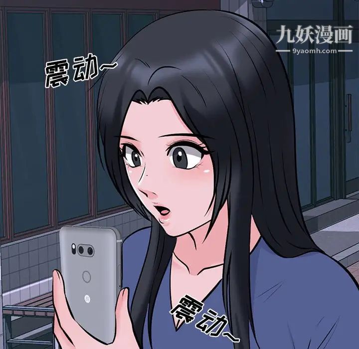 《心機女教授》在线观看 第105话 漫画图片127