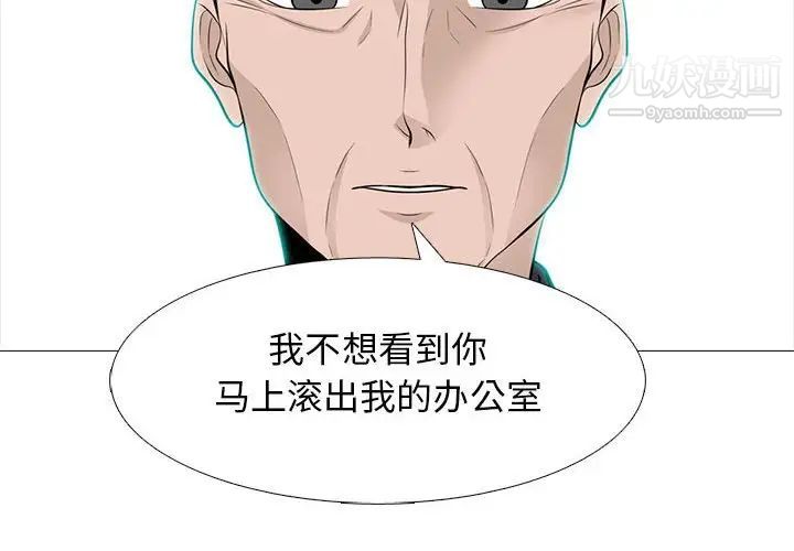 《心機女教授》在线观看 第106话 漫画图片2