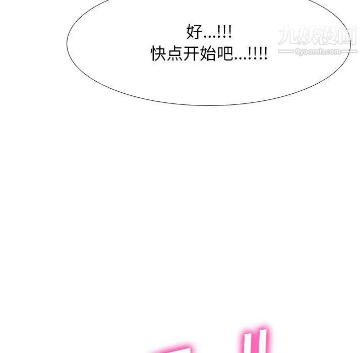 《心機女教授》在线观看 第106话 漫画图片113