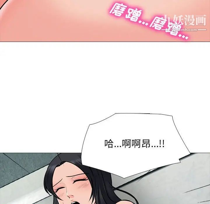 《心機女教授》在线观看 第106话 漫画图片116