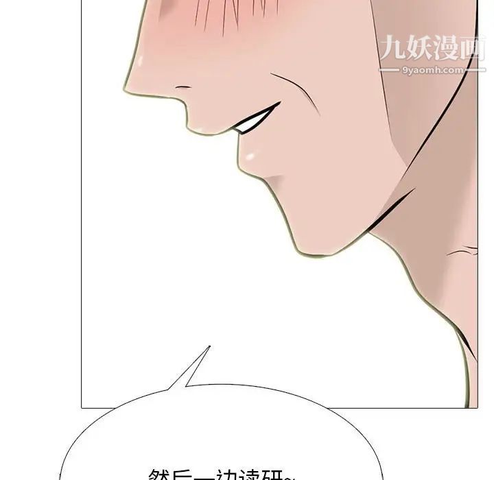 《心機女教授》在线观看 第107话 漫画图片28