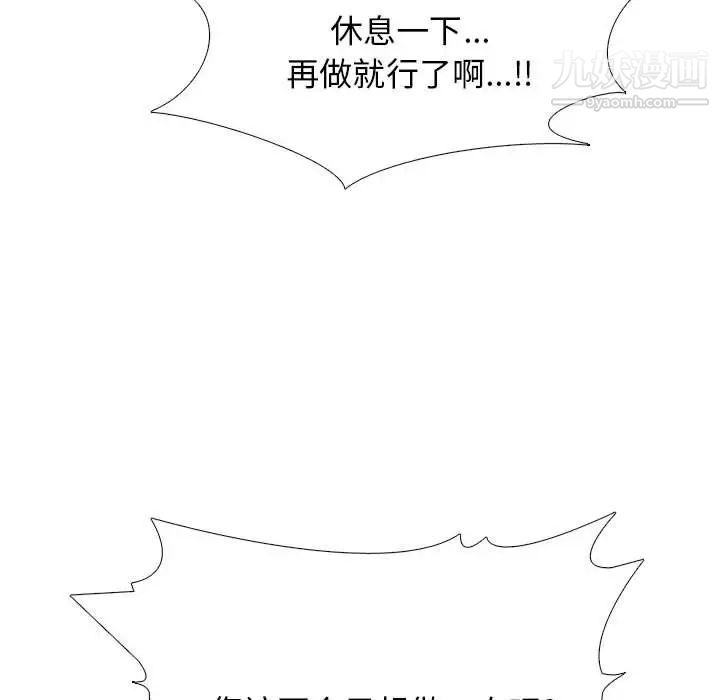 《心機女教授》在线观看 第107话 漫画图片44