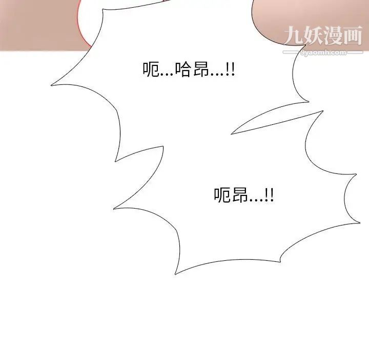 《心機女教授》在线观看 第107话 漫画图片47