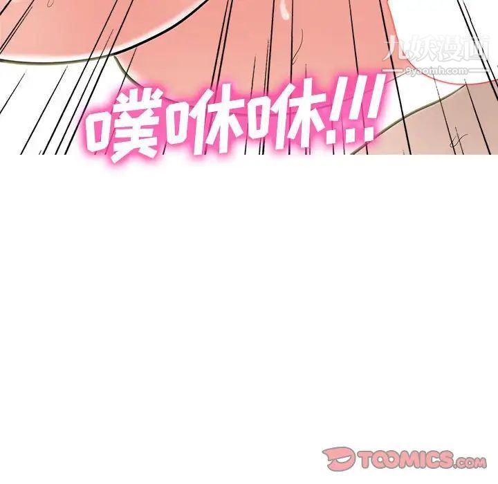 《心機女教授》在线观看 第107话 漫画图片60