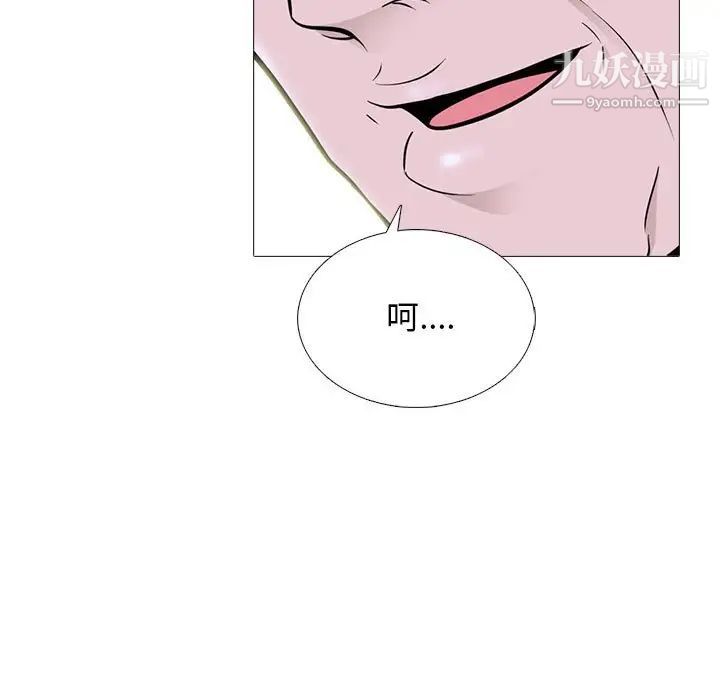 《心機女教授》在线观看 第107话 漫画图片83