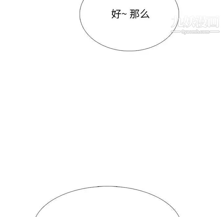 《心機女教授》在线观看 第107话 漫画图片88