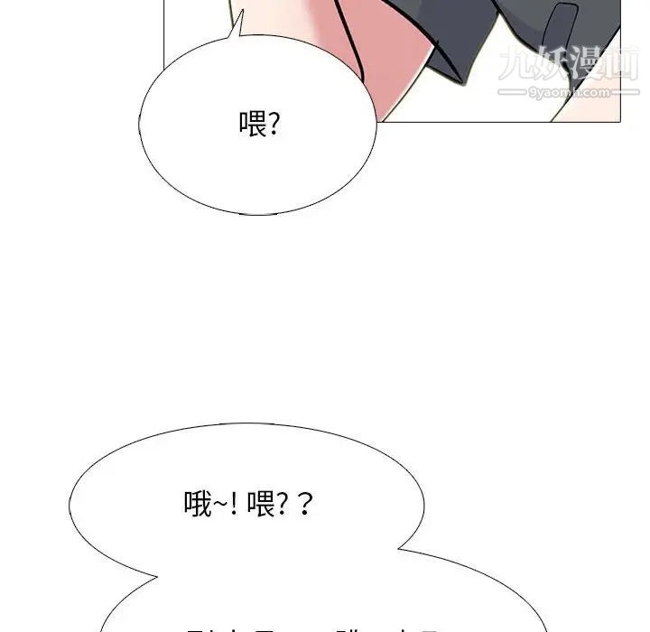 《心機女教授》在线观看 第107话 漫画图片104