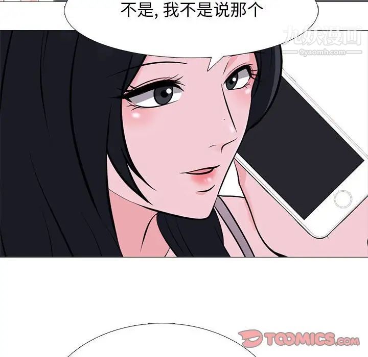 《心機女教授》在线观看 第107话 漫画图片108