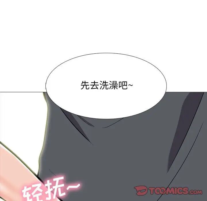 《心機女教授》在线观看 第108话 漫画图片33