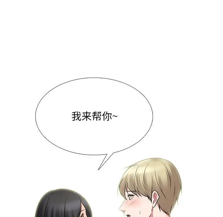 《心機女教授》在线观看 第108话 漫画图片38