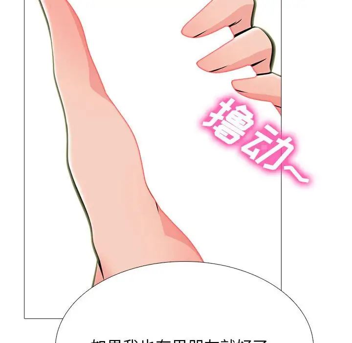 《心機女教授》在线观看 第108话 漫画图片52