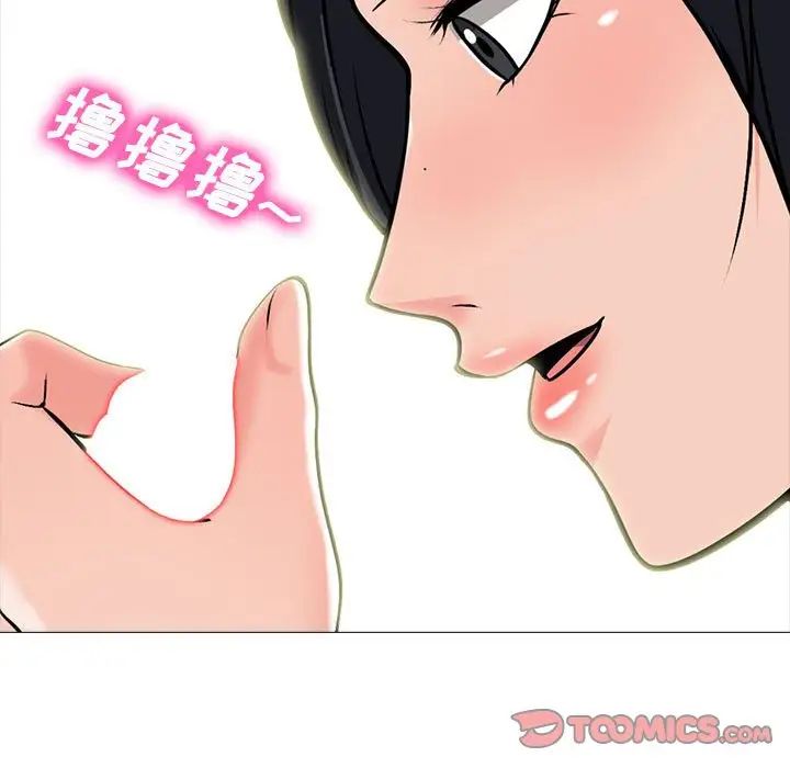 《心機女教授》在线观看 第108话 漫画图片57